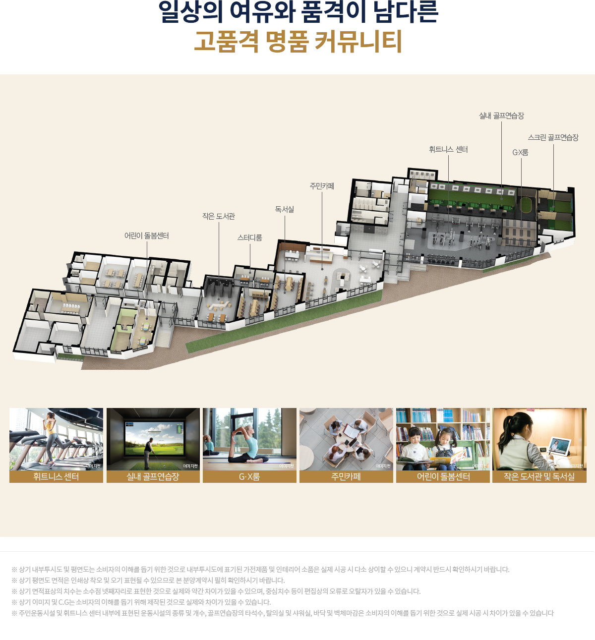 회천대광로제비앙_community.png